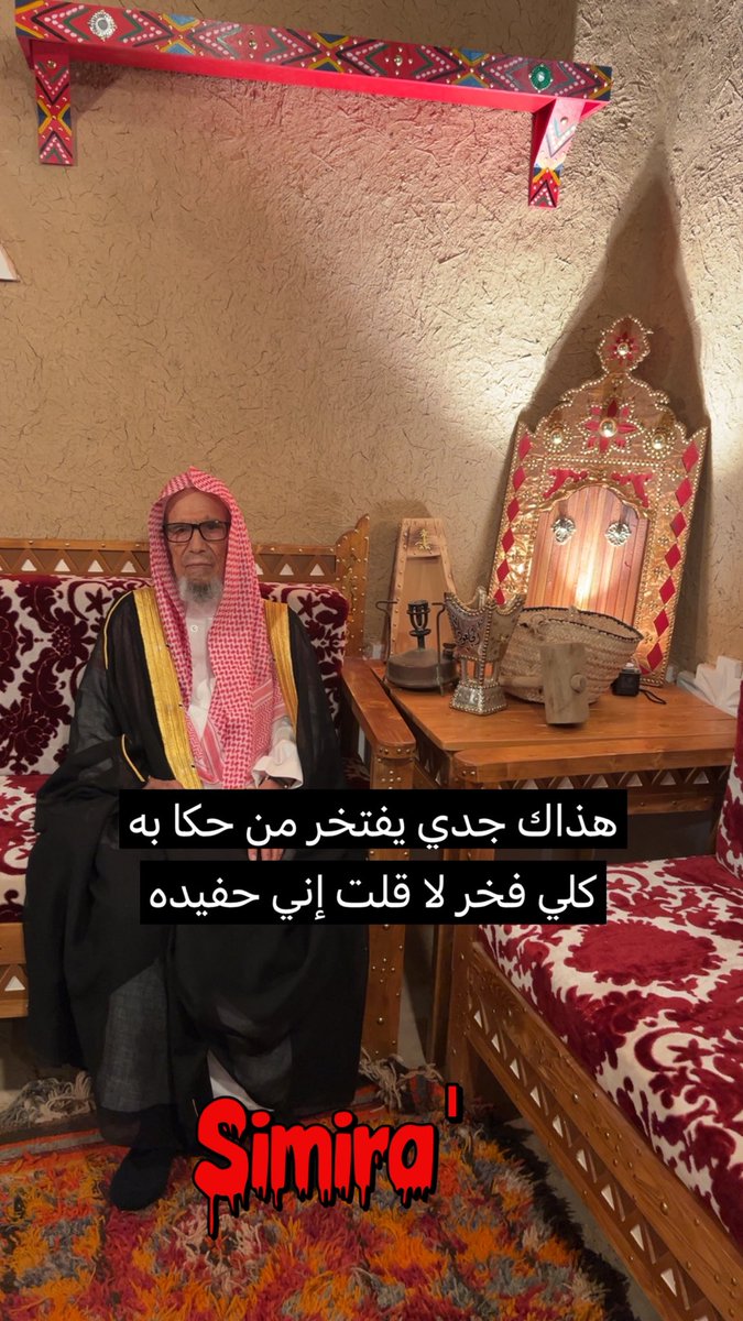 ashra6446's tweet photo. #جدي سلامة بن براهيم الجلعود حفظه الله https://t.co/JNeTpcyrpi