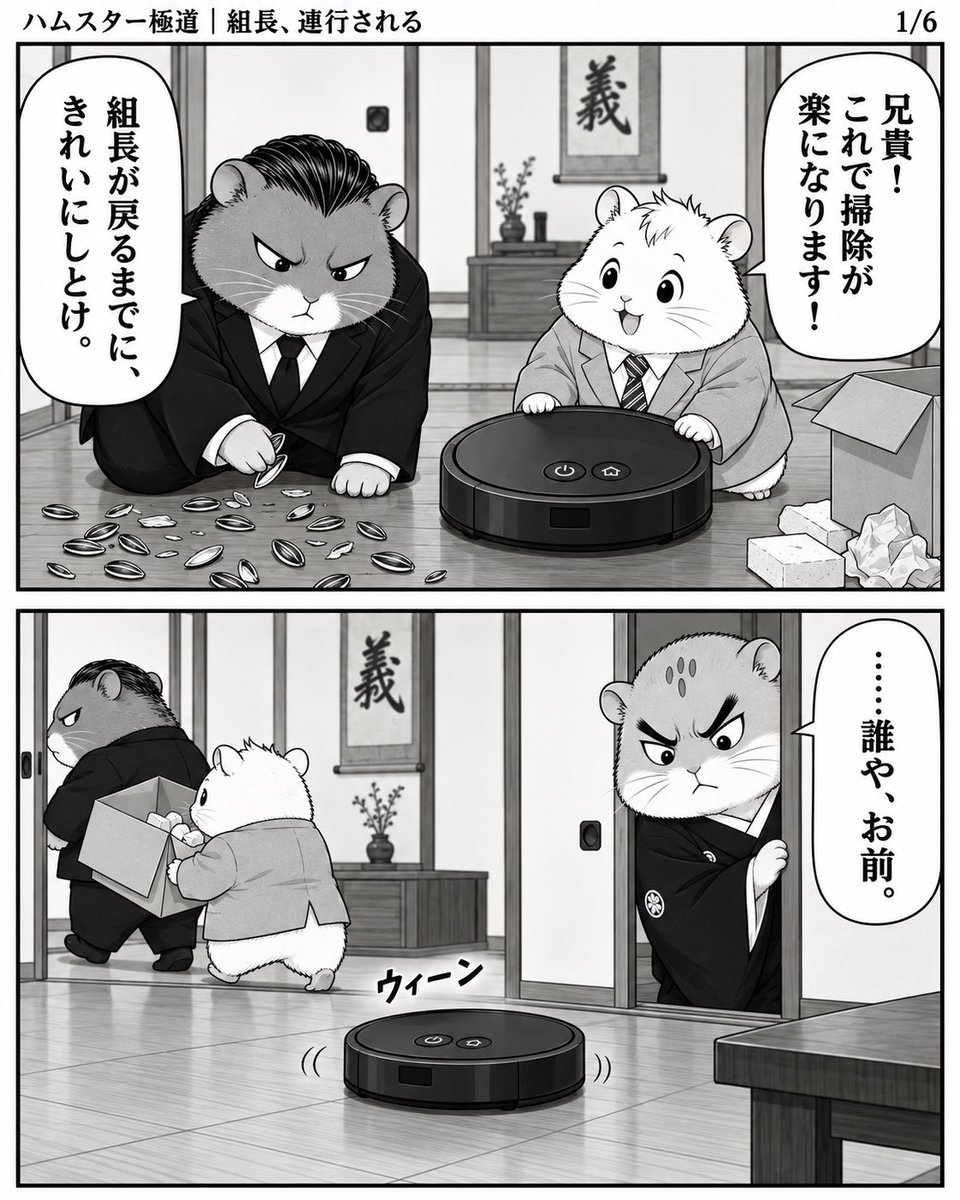 byo_ten99's tweet photo. 組長、連行される|ハムスター組長 https://t.co/eo5v96vHcr