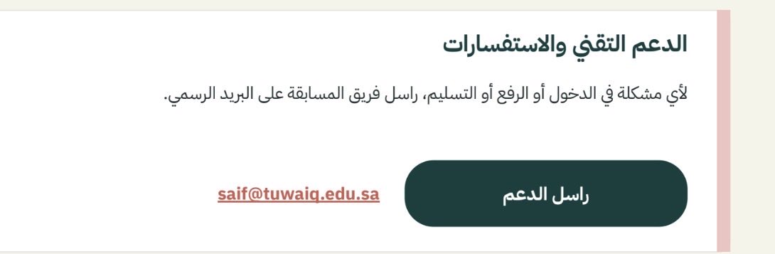 mycheyoung's tweet photo. @rwtgu @saifair_sa لقيت إيميلهم تواصلي معهم https://t.co/wK1L5WbXUd