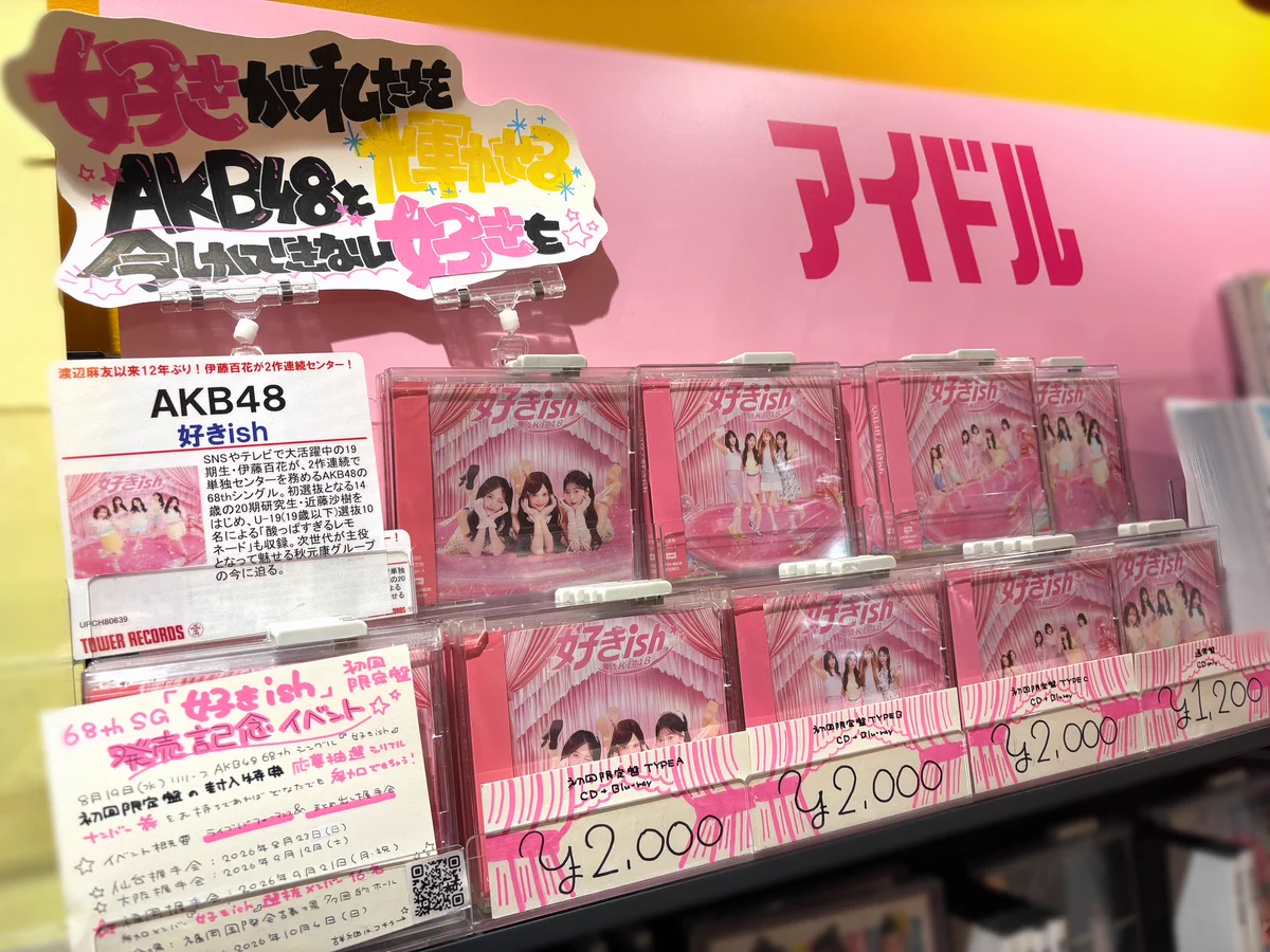 タワーレコード アミュプラザ博多店 on X: 
