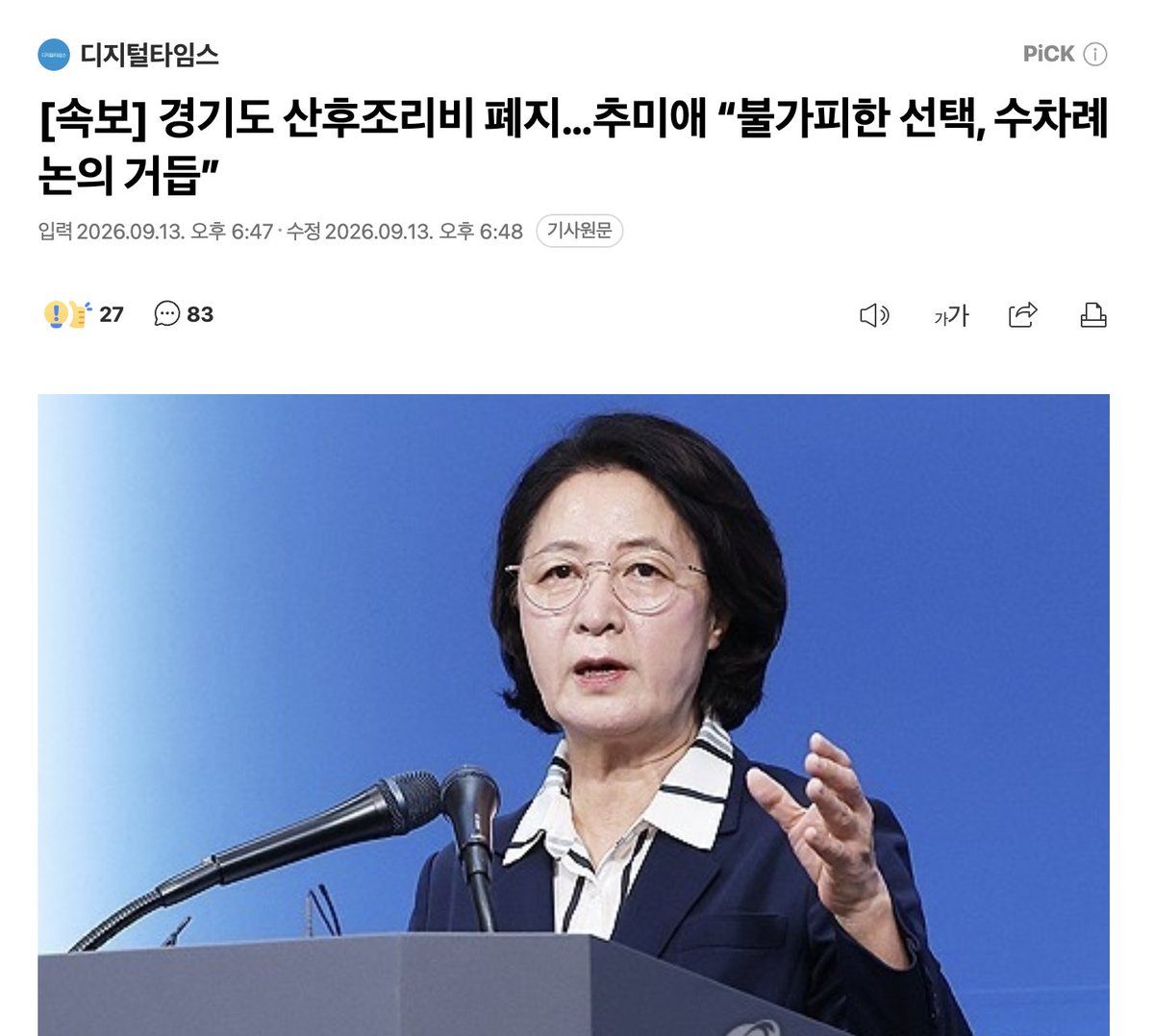 yellowknife000's tweet photo. [속보] 경기도 산후조리비 폐지…추미애 “불가피한 선택, 수차례 논의 거듭”

너님이 혼자 쓰려고 얻은 전세아파트 47평 12억도 뱉어내라. https://t.co/kGDoMAjRZE
