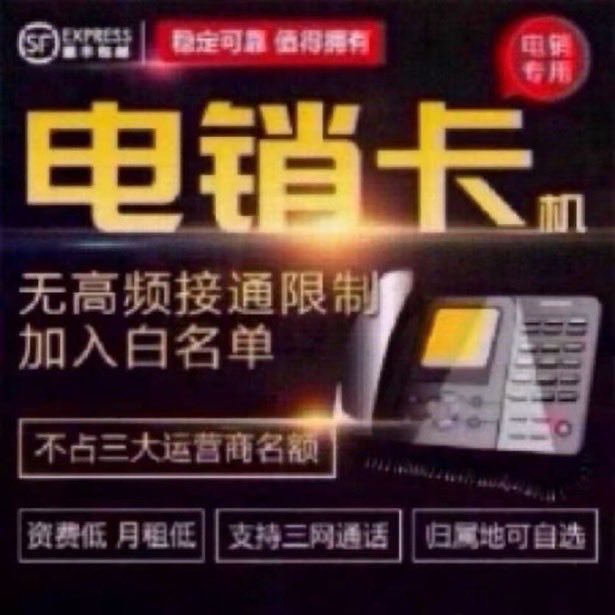 UJsmsjk's tweet photo. 电销卡可定制，加白名单电销，高频抗封，可消标记有需要的来
#电销卡 #通话卡 #加白电销卡 https://t.co/eXs4nMys6O