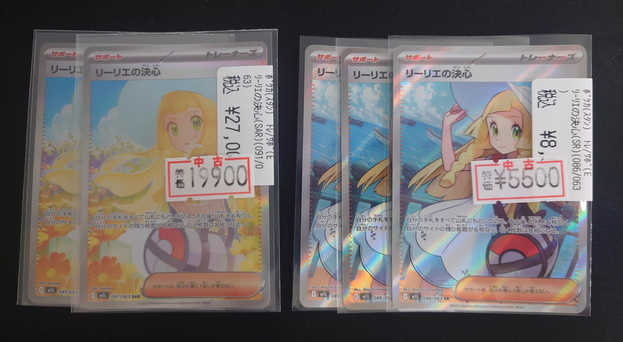 ゲームアーク西条中央店☆トレカ☆正社員募集中！ on X: 