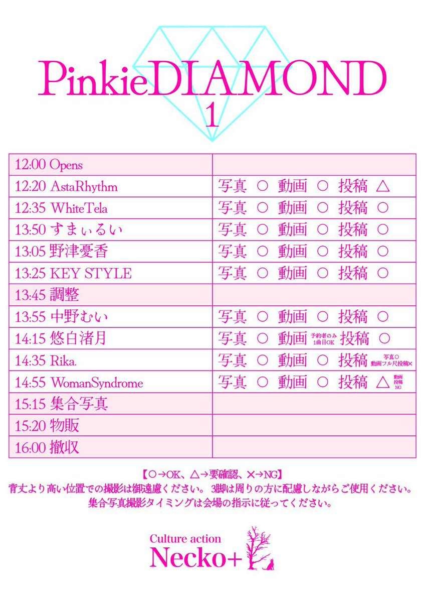 WomanSyndrome's tweet photo. ✨🩵💎イベント情報💎🩵✨
#PinkieDIAMOND
9/21（月・祝）12:20〜
📍CleveR Sound　

小倉の新たなアイドルイベントに
💜💚#若草めろこ 💚💜
🩵🩷#星華音戦士🩷🩵
の2人が出演します✨
親戚さんたちに会えるのを
楽しみにしています🫶

ご予約はリプ↓のリンクよりお願い
します✨ https://t.co/ya1QjNtWuI
