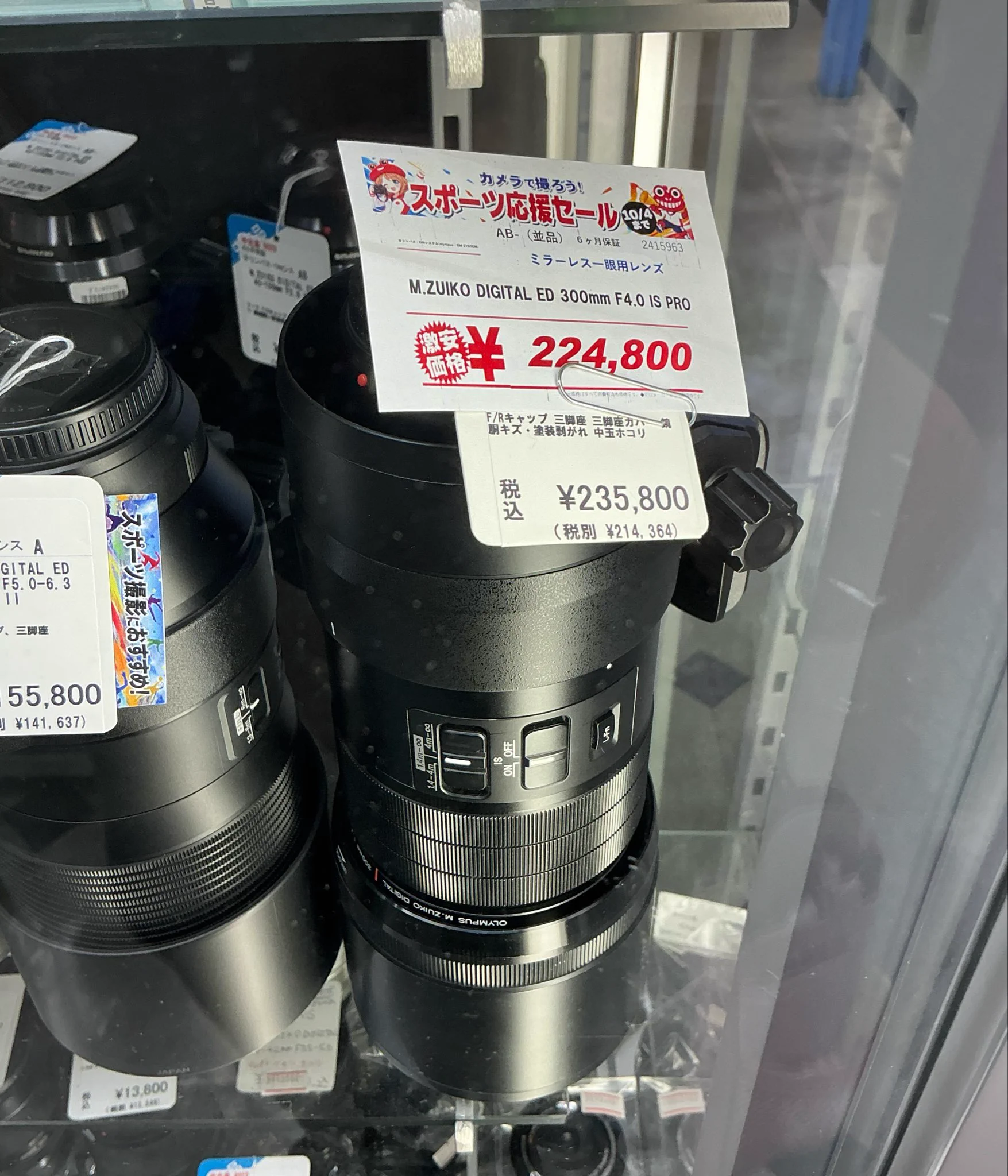 トップカメラ中古【新アカウント】カメラで撮ろう！スポーツ応援セール