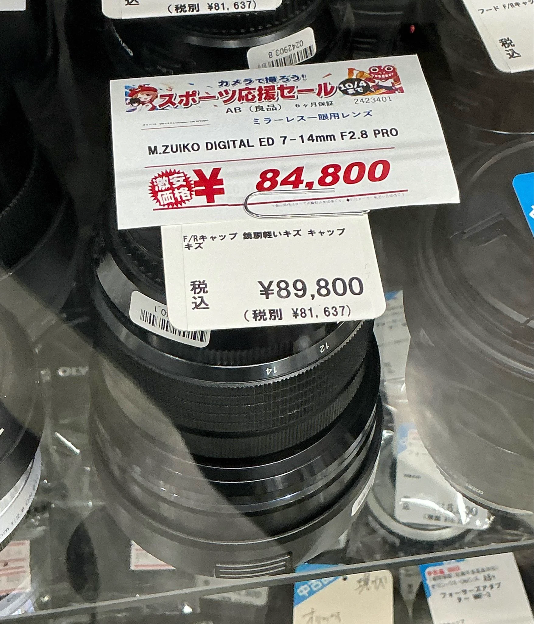 トップカメラ中古【新アカウント】カメラで撮ろう！スポーツ応援セール