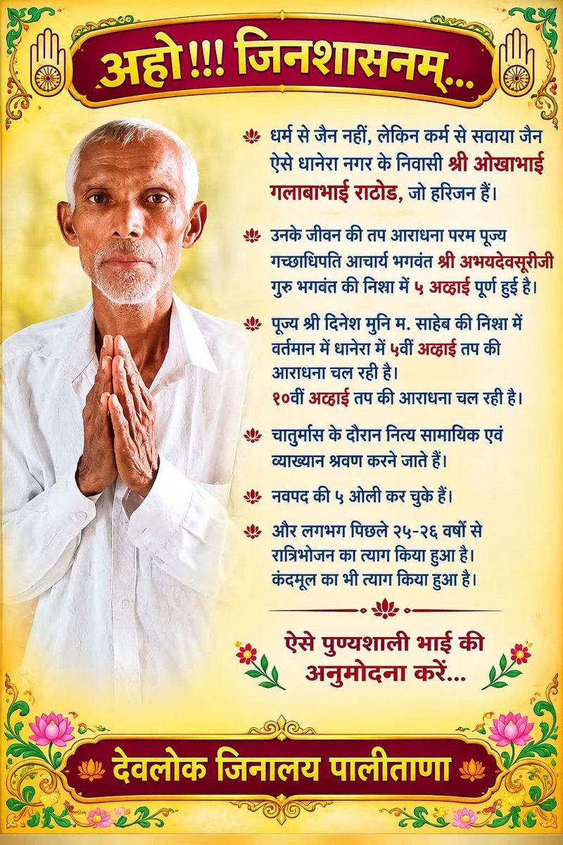 TanviSolanki_'s tweet photo. Khub anumodna 👏🙏
#JainFasting https://t.co/QNlnALLsgW