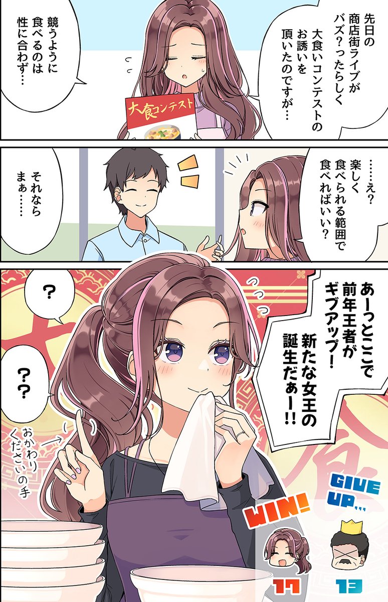 niichi021's tweet photo. 大食いコンテストに出る新妻ちゃん https://t.co/4LW75JMW2J