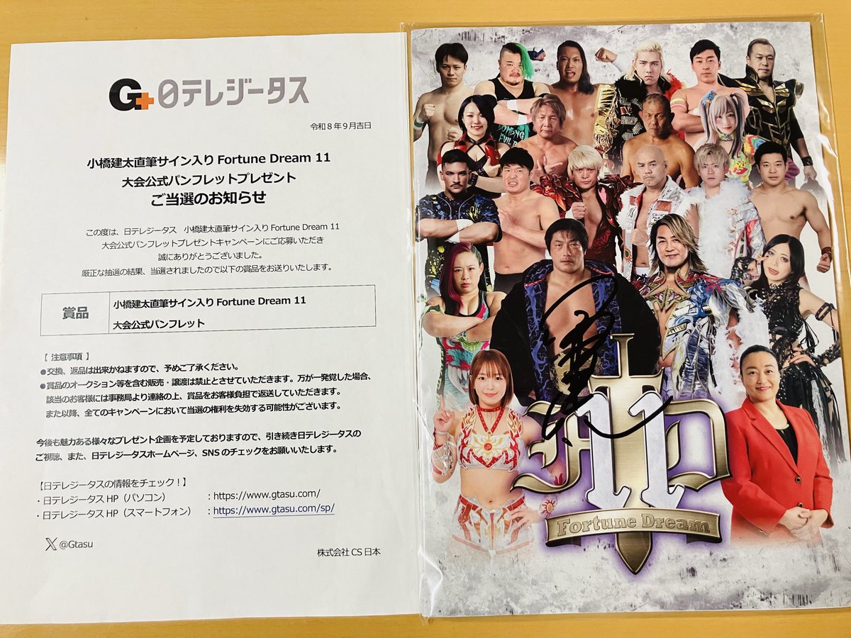 koshio_yuka's tweet photo. まさか当選してると思わず（なんなら忘れてた）開封した瞬間絶叫してしまった
小橋さんの自筆サイン😭🙏🏻
ありがとうございますありがとうございます😭🙏🏻
#fd11 https://t.co/vFHYiXlrtO