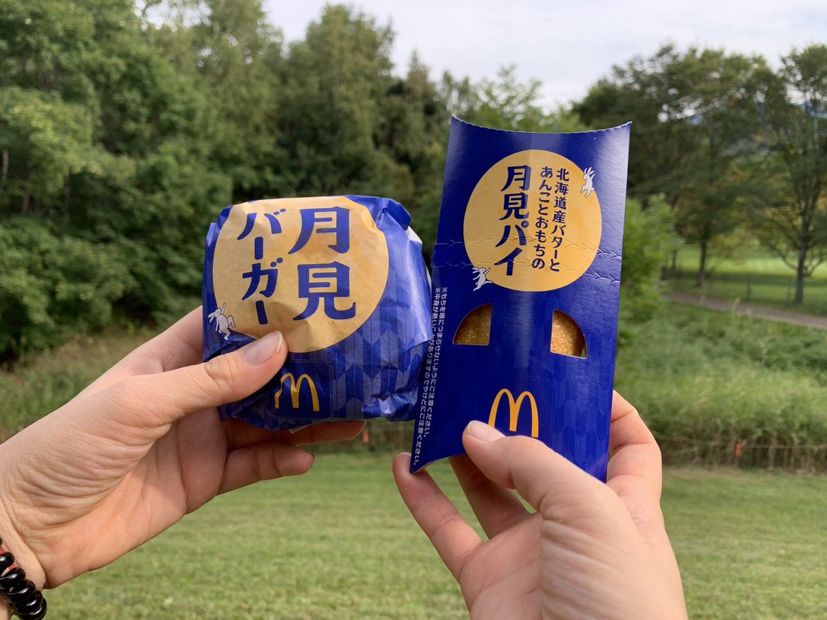 n_lisa830's tweet photo. 月見バーガーと月見パイ、食べれた！
どうせすぐに冬になるので、秋らしいことを詰め込んでます。 https://t.co/7LVuCW8OBM