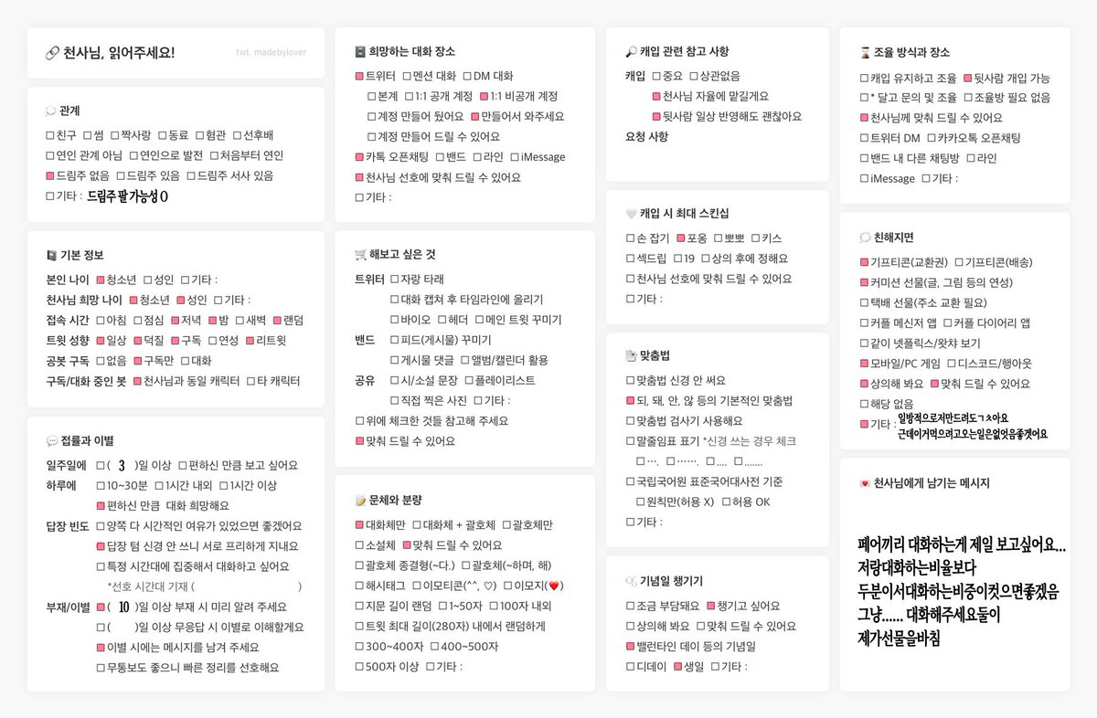s0l_7__'s tweet photo. #천사님_모심글 #쩜오디_천사님 #쩜오디_모심글 #천사님_모시는글 #RT 
RT 추첨 한 분 덕자금 0.5 지급

재벌X형사2의 #진이수 #주혜라 천사님을 페어로 모십니다.
페어 간 대화를 보는 게 목적이고 저는 가끔만 대화 할 생각입니다!

언질 : https://t.co/0hgxKYpLnT
연락 : https://t.co/8JXEGg3vzr https://t.co/j0N2HuX5L5