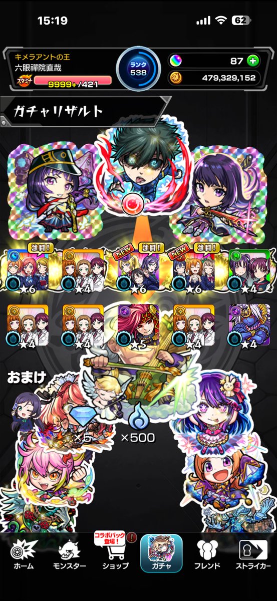 nihzts_8's tweet photo. 神引き嬉しいけどふつうに画面の中の人口密度やばい
 #モンスト #ラブライブ https://t.co/y4FtTAcJDW