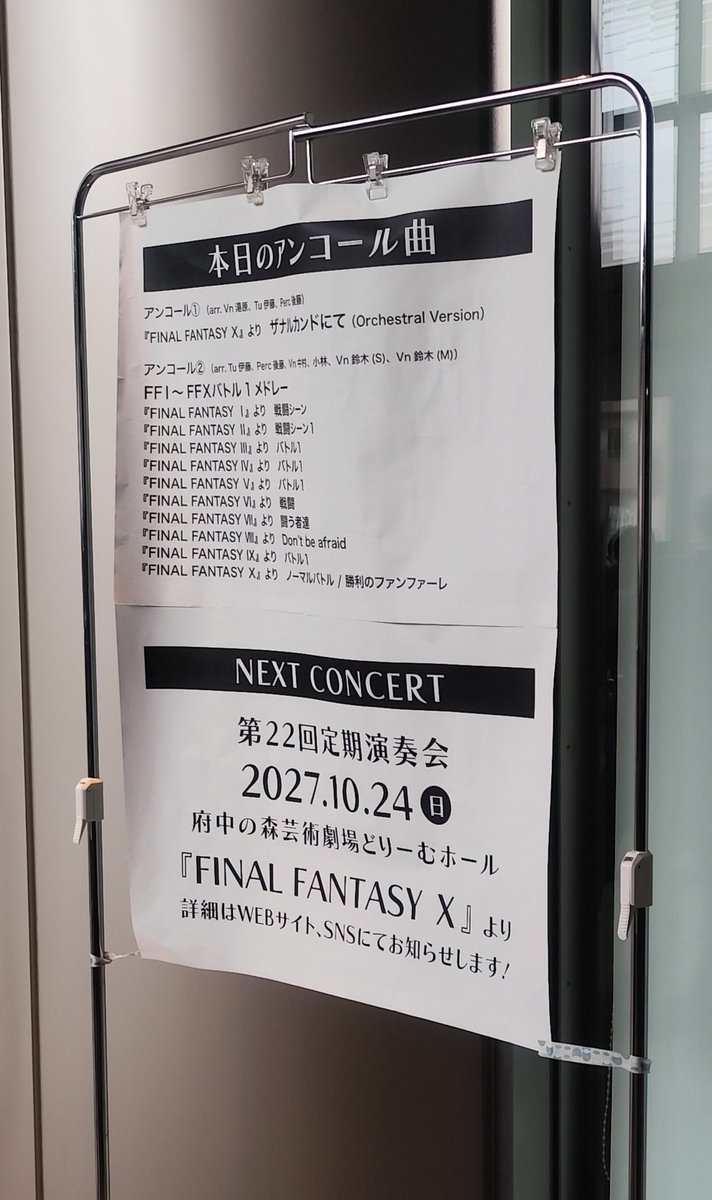 haronomoto's tweet photo. 広島からの参戦です

2階席なので普段見られない
光景も見れました

・大太鼓のお姉さんが大きな
　バチを持って叩く姿に圧倒

・一糸乱れぬバイオリンの弦の動き

そして。。

白鳥さんの声が聞こえた瞬間に嗚咽

最高の企画と演奏を
ありがとうございます！

来年FF10行きます！

#LJO21st https://t.co/hQyIfJIs3M