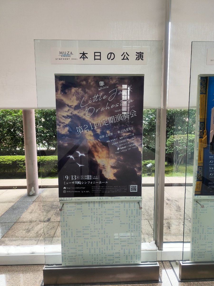 haronomoto's tweet photo. 広島からの参戦です

2階席なので普段見られない
光景も見れました

・大太鼓のお姉さんが大きな
　バチを持って叩く姿に圧倒

・一糸乱れぬバイオリンの弦の動き

そして。。

白鳥さんの声が聞こえた瞬間に嗚咽

最高の企画と演奏を
ありがとうございます！

来年FF10行きます！

#LJO21st https://t.co/hQyIfJIs3M