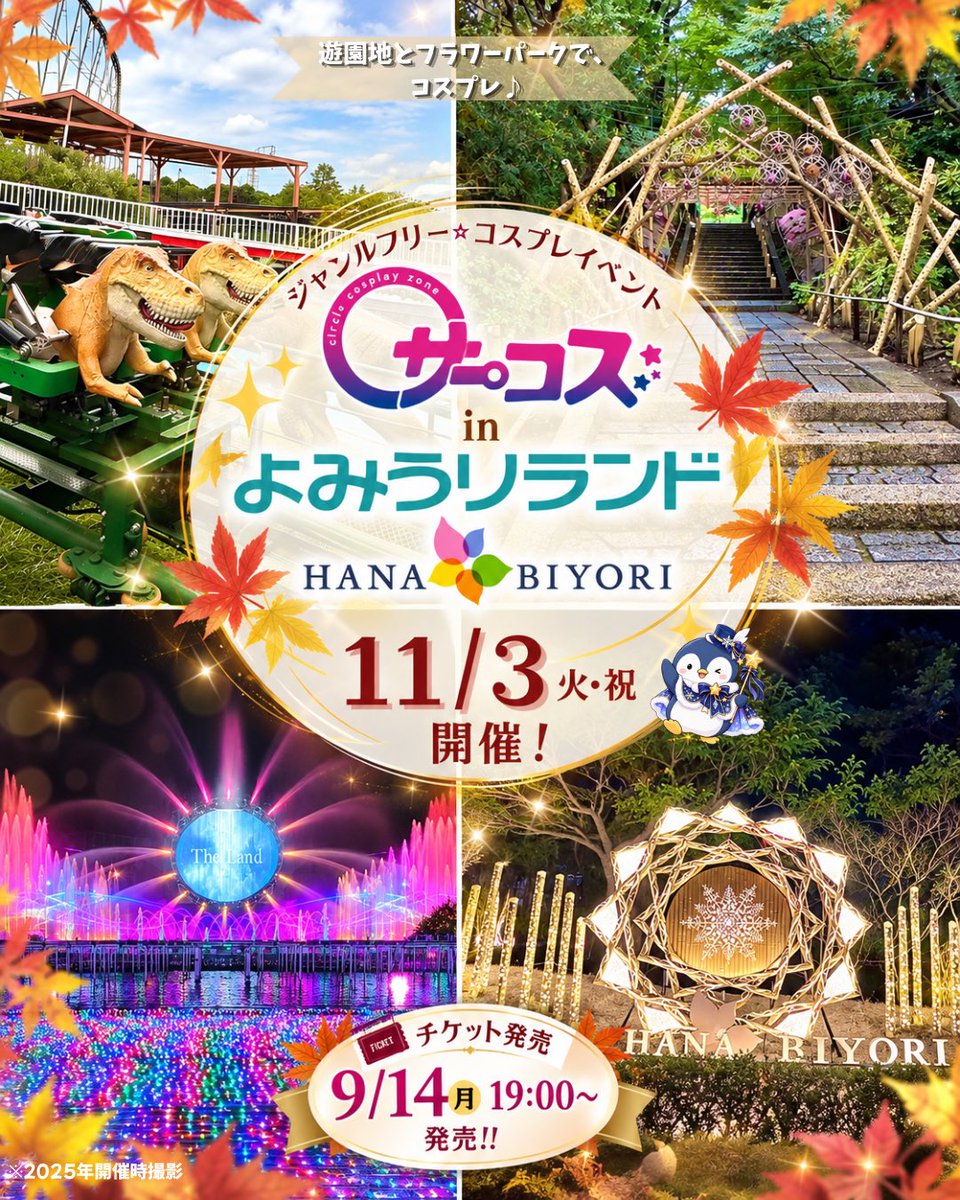 circle_cos tweet picture