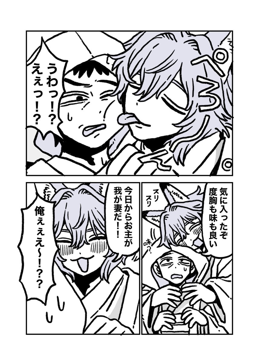 hc_feee's tweet photo. 【娘の代わりに神様に嫁いできた父親】
1/9
#J庭60 https://t.co/2OMjBMhWRd