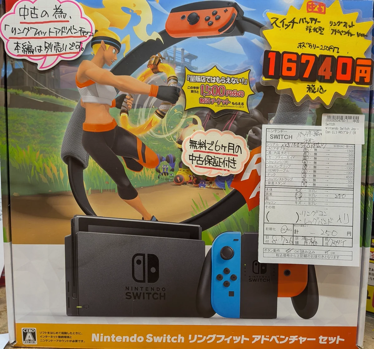 Nintendo Switch バッテリー強化版 ソフト3本リングフィットセット PAO(ぱお)ゲーム@青梅店 on X: 