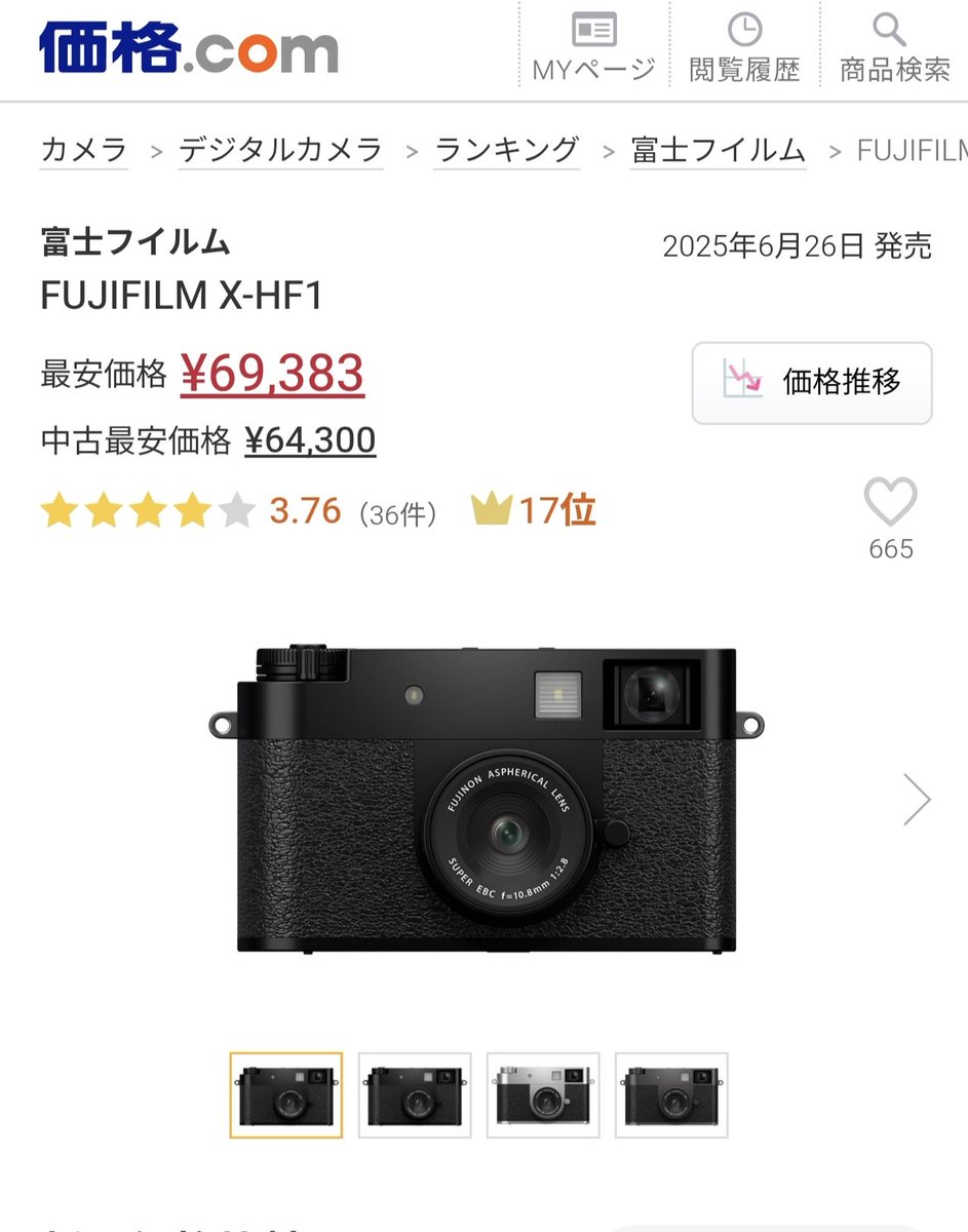 drunk__dreamer's tweet photo. もう手放したけど、今x-half安くなって来てるから買い戻しもありだな🤔 https://t.co/TmZfOFMunI