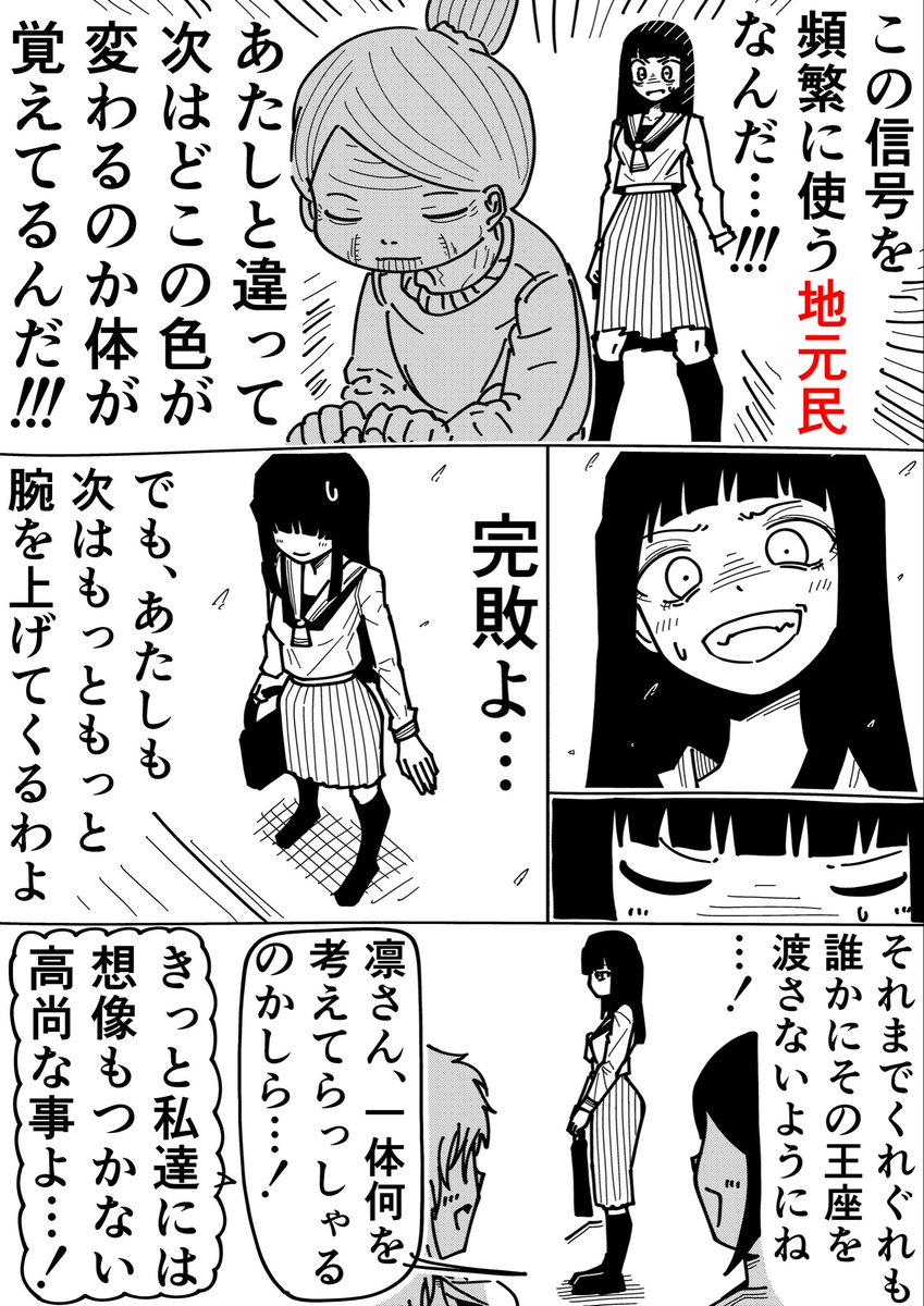 Rkun_pixiv's tweet photo. 信号 https://t.co/SEy9t6wC5d