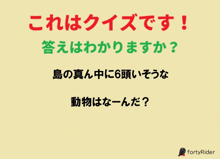 今質問してる方でしめきります！ fortyRider@Ninja1000 na platformě X: „これはクイズです。答えは