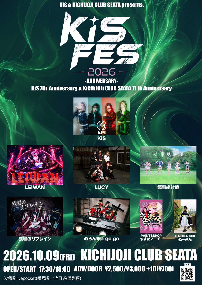 KiS_idol's tweet photo. 2026.10.09(FRI)
@吉祥寺CLUB SEATA

KiS &amp; 吉祥寺CLUB SEATA presents.
【KiS FES 2026-ANNIVERSARY-】

ACT:
LEIWAN 
LUCY
姫事絶対値 
残響のリフレイン
🆕めろん畑a go go
やまだマーチ！(PAINT&amp;SHOP) 
ぬーみん(TEQUILA GIRL)

🎫 https://t.co/HsaQwslYax

#KiSFES https://t.co/zRFtH5ROnz