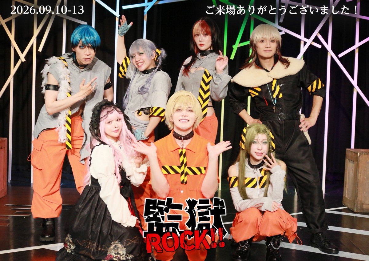 wataamekojoh's tweet photo. #わたあめ工場 周年公演
RET#1再「#監獄ROCK!!」

無事に全ステージ終演いたしました。
ご来場いただきまして
誠にありがとうございました。

- 覚めることのない夢を
                      俺と見続けましょう- https://t.co/AVQ0Aoh8En
