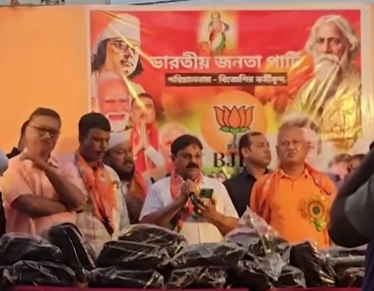 sandhan147's tweet photo. BJP के मंच पर हावड़ा_हुगली का कुख्यात अपराधी रमेश महतो, कभी श्यामल हुब्बा का कट्टर प्रतिद्वंदी दुश्मन था, कई हत्या आदि के मामले हैं दर्ज..
#BJP
#रमेश महतो
#श्यामल हुब्बा 
#हावड़ा 
#हुगली https://t.co/EzRdRBOIsd