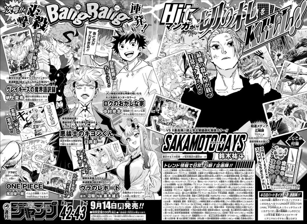 少年漫画 USA@ ゼブラック（集英社公式・総合電子書店） on X: 