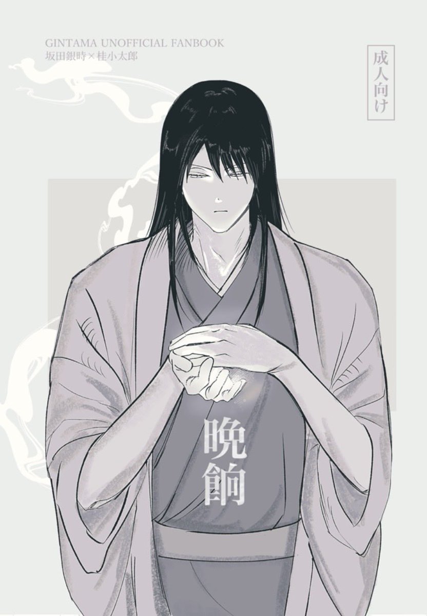 susuru_0's tweet photo. 【10/11 COMIC CITY SPARK 21】
背中合わせの腐れ縁6
銀桂新刊サンプル
『晩餉』
R18｜B6｜14P｜¥400
サンプルツリーに繋げています！

⬇️部数アンケの御協力お願いいたします
https://t.co/QwydS3U9z1 https://t.co/SIfYDGHvYS