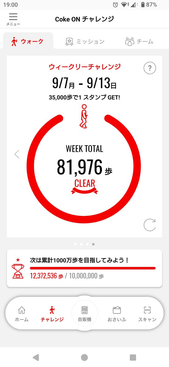 NeoLyon_Game's tweet photo. 今週も8万歩達成！
#ダイエット https://t.co/HyFJqPObZn