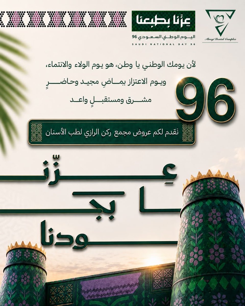 AlraziDent's tweet photo. https://t.co/oC8zbWLbbW