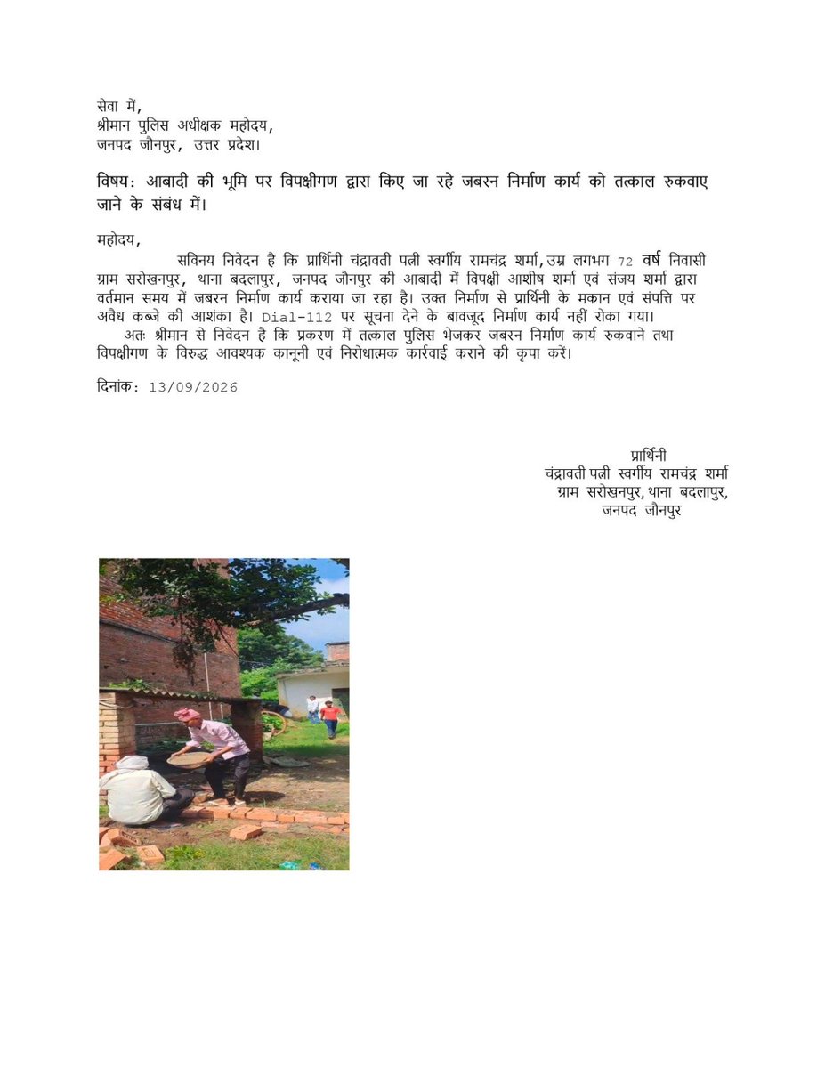Rajeevsln's tweet photo. @jaunpurpolice @Uppolice @Rajeevkrishna69 @dgpup @DMjaunpur थाना बदला पुर जनपद जौनपुर https://t.co/CWBUvmBkWS