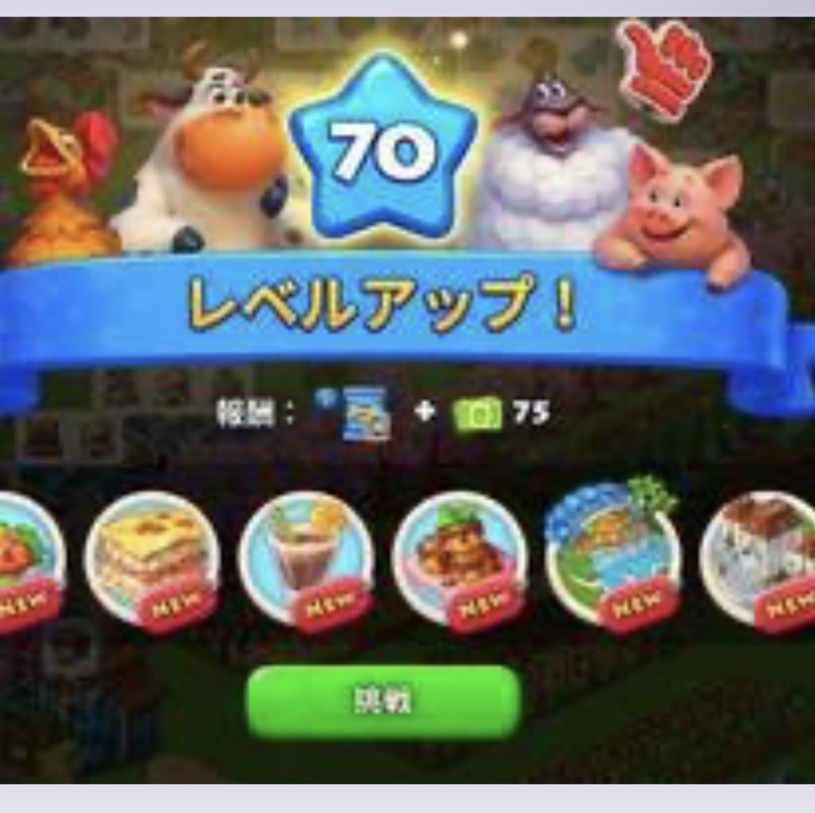 Erbse_09's tweet photo. ChatGPTにタウンシップの攻略記事作ってもらってるけど私が送った画像を改悪されて画質悪すぎて大喧嘩してる😃💢 https://t.co/BrJOKPPDSL