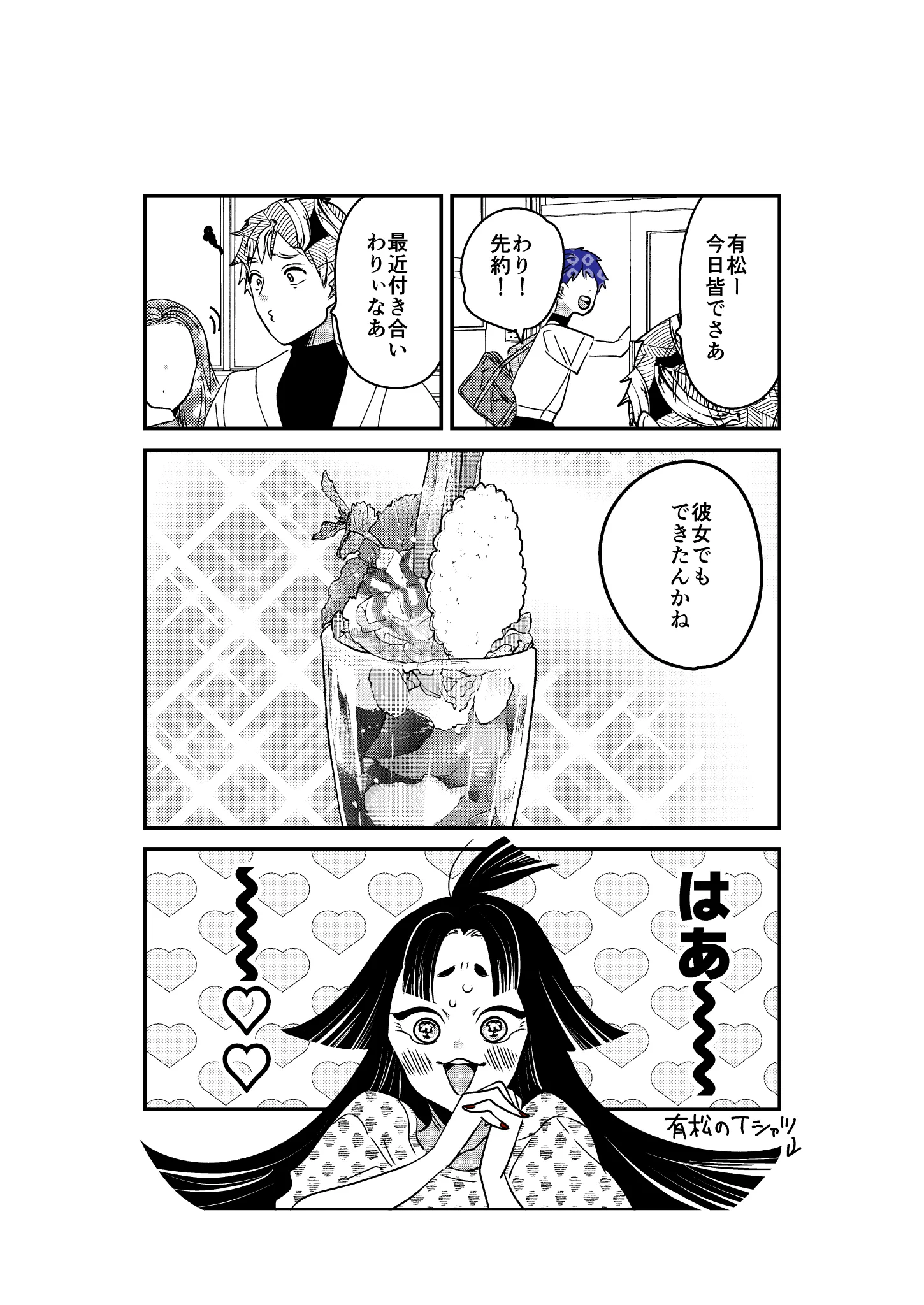岡野く仔＠9/9四畳半⑤発売 (@kKw3Nyh36SyitTJ) / X