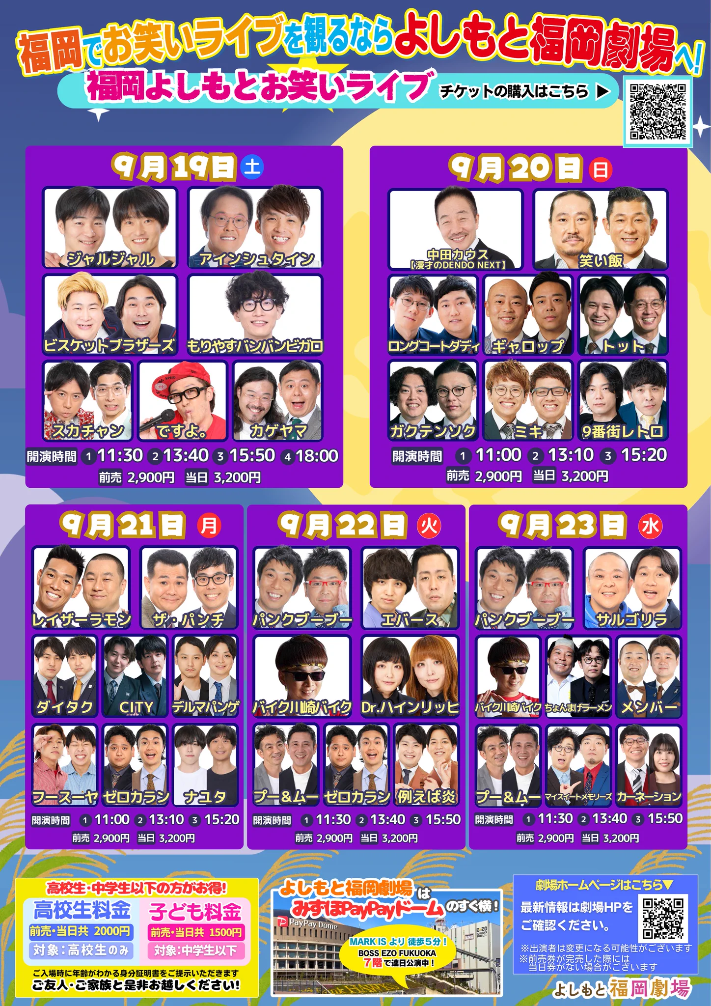 Highlights by よしもと福岡劇場 (@fukugeki_ysmt) / X