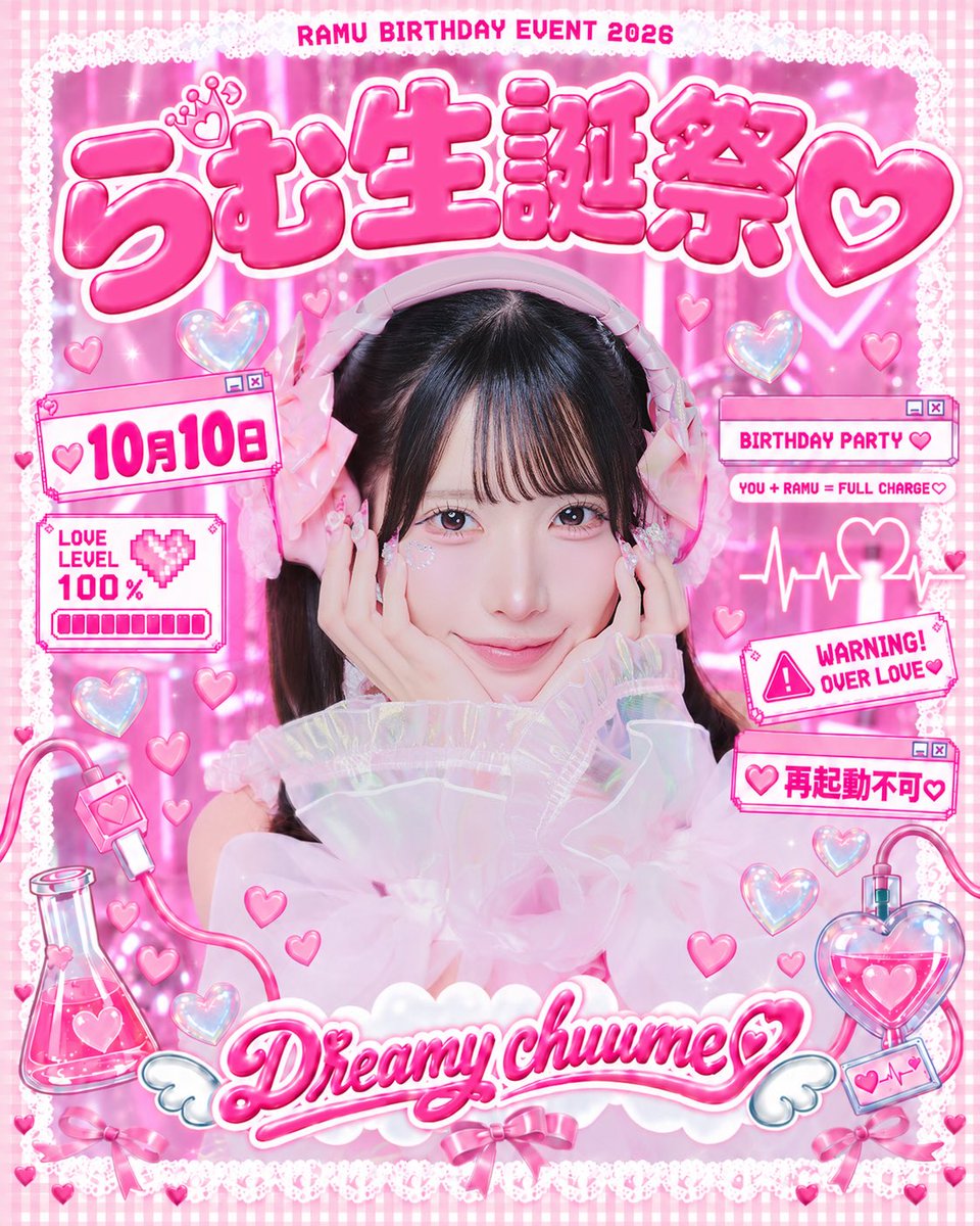 dreamychuume's tweet photo. ☁️お知らせ☁️

らむバースデーイベントが
10月10日(土) 開催決定‼︎ 🩵

⏰ 19:00〜25:00
最終入店 24:15 ／ L.O. 24:30

生誕特別衣装でお迎えします🎀
限定グッズもお楽しみに…♡
特典の詳細は後日公開🪄

らむの特別な日を一緒にお祝いしよっ‼︎ https://t.co/viDrHAvGxd