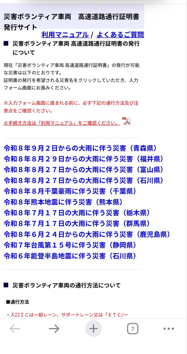 koo10007's tweet photo. 先週に引き続き羽咋市ボランティアに参加。先週30人で繰り越しになった地区に入り3件完了。
埼玉から来た方と話しましたが、災害ボランティア車両高速道路通行証明書発行サイトにリンクがあり募集を知ったとのこと。
石川県のHP、LINEもわかりやすくした方が参加者は増えるのでは？
#羽咋市
#石川県 https://t.co/xOZ8NOnSw2