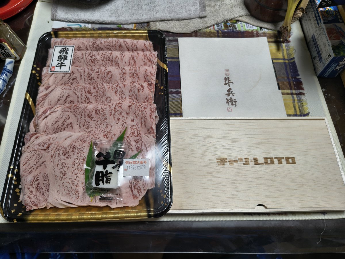 keirin_waffle's tweet photo. 昨日チャリロトさんから飛騨牛が届きました。早速今晩母ちゃんとすき焼き作って食べました(また半分以上ある)。俺作やから見栄えは悪いが😆次はステーキが来る予定です。
今日の決勝は外したが！
チャリロトさん有り難う(*^^*)

#チャリロト
#飛騨牛 https://t.co/f5wMM18Pqv