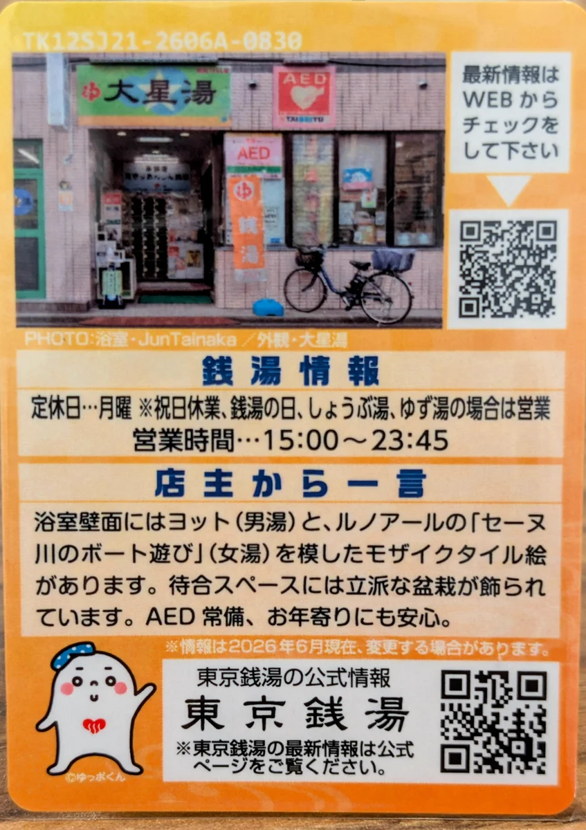 西村タケガミ翔堂剴A on X: 