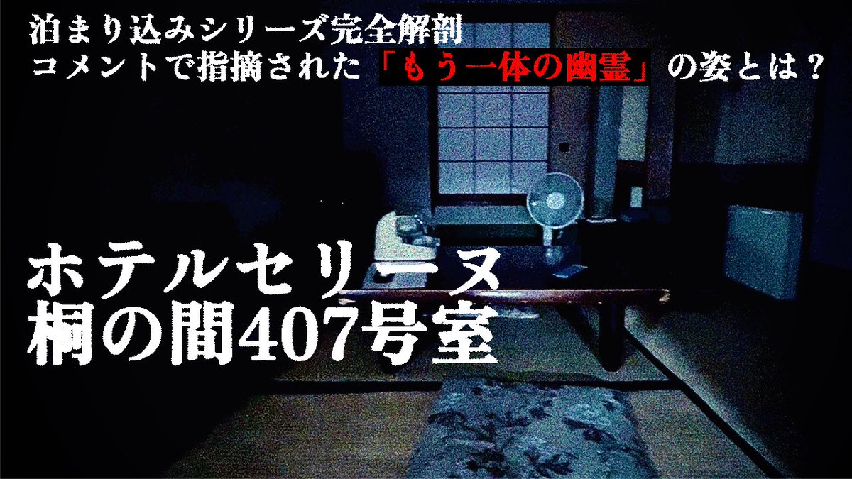 OMGclub2022's tweet photo. 本日の動画はコチラ‼️

【他にも映ってた】一泊検証シリーズ完全解剖の記録‼︎ https://t.co/7nOO8g6rXl