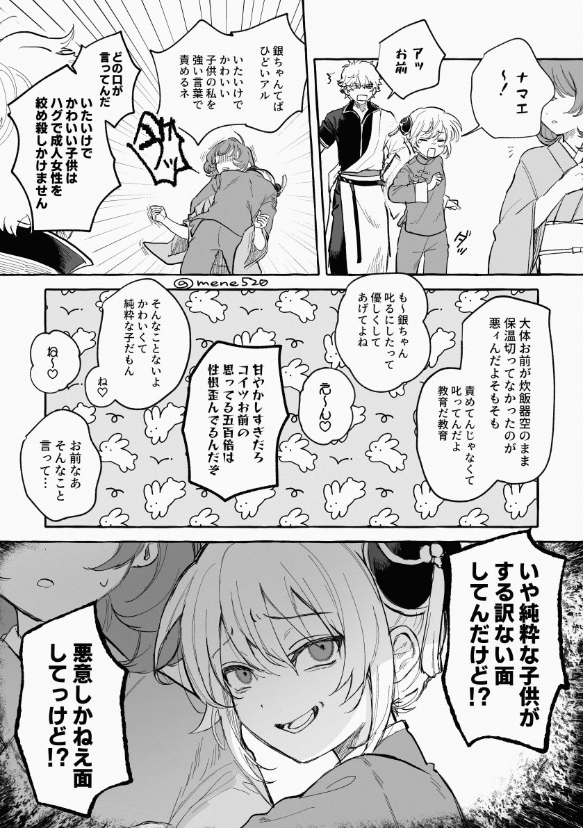 mene520's tweet photo. 人気順これ（gntm夢　夢主の顔ある） https://t.co/Gcj8VxFAjN