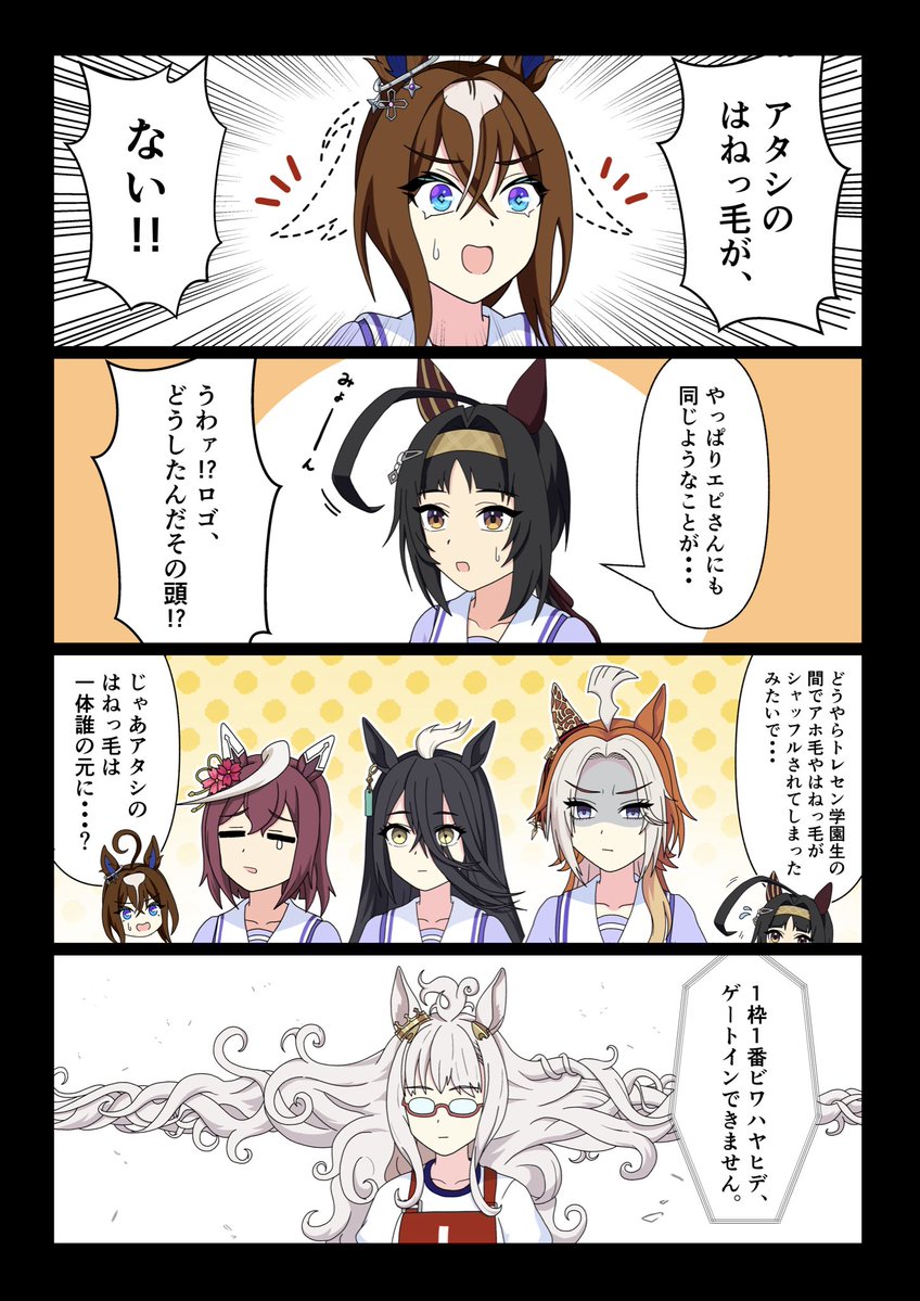 ryunen_ensis's tweet photo. アホ毛シャッフル2 https://t.co/acy3efW7jr