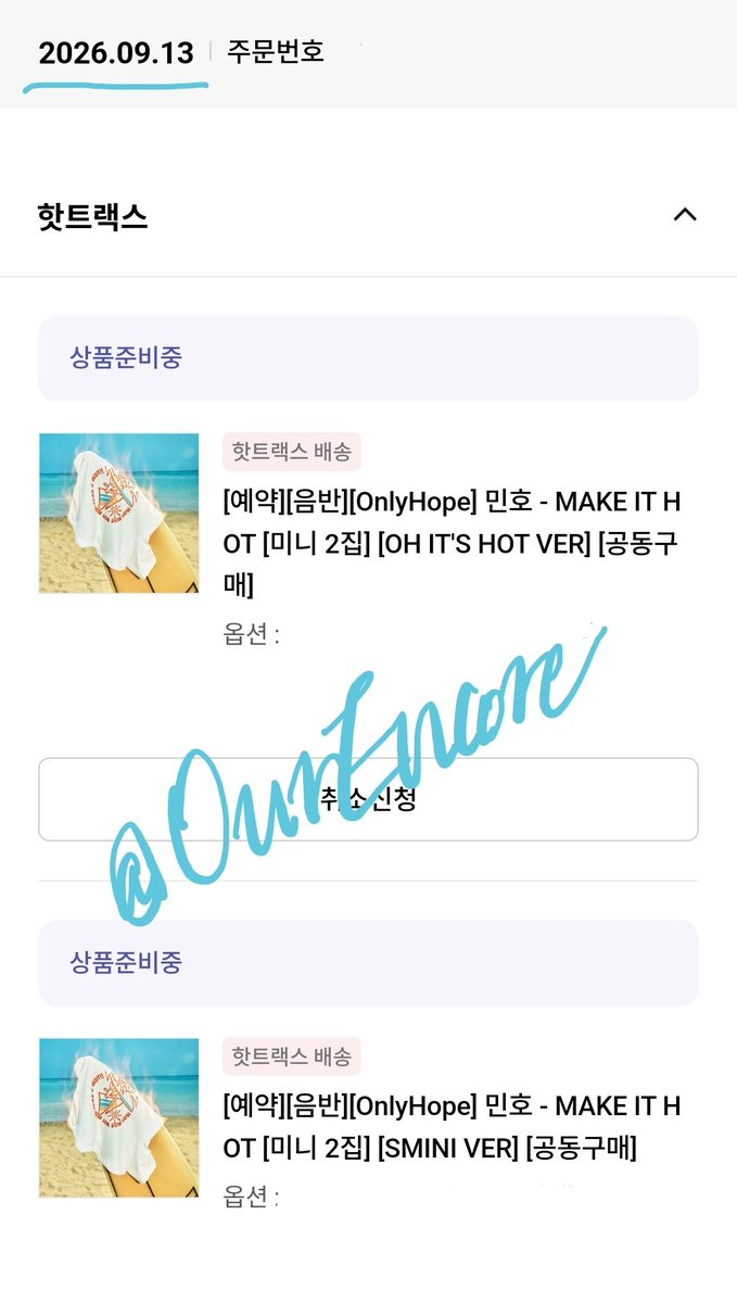 OurEncore's tweet photo. 5시 어드메에 구매❤️‍🔥.
#러브_초동_나우 https://t.co/J7RJnjGtxz