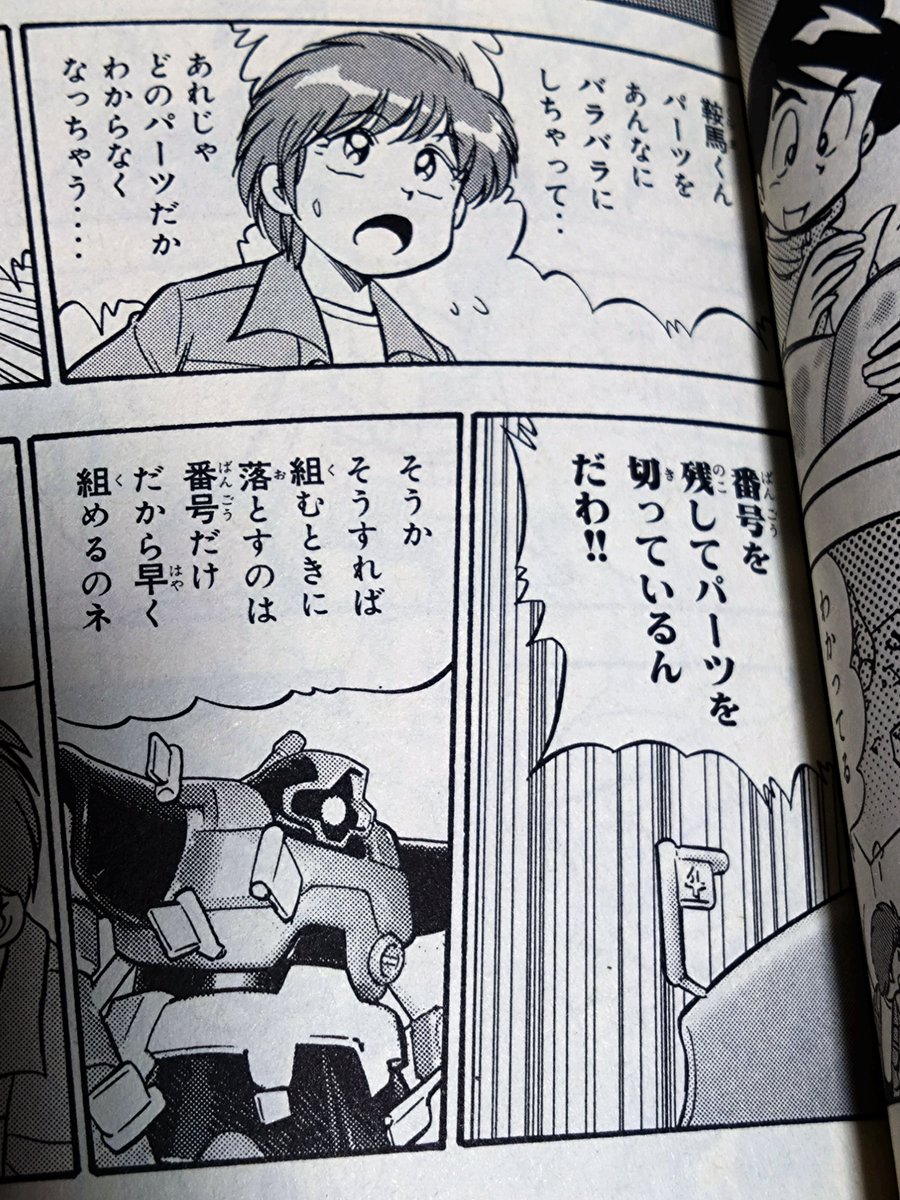 shirokarasu33's tweet photo. @neji_nanau 今でも使えるガンプラ甲子園の「番号だけ残して組み立てながら組み立ててから番号を切り離す」がオススメです。 https://t.co/QpmdosXKxI