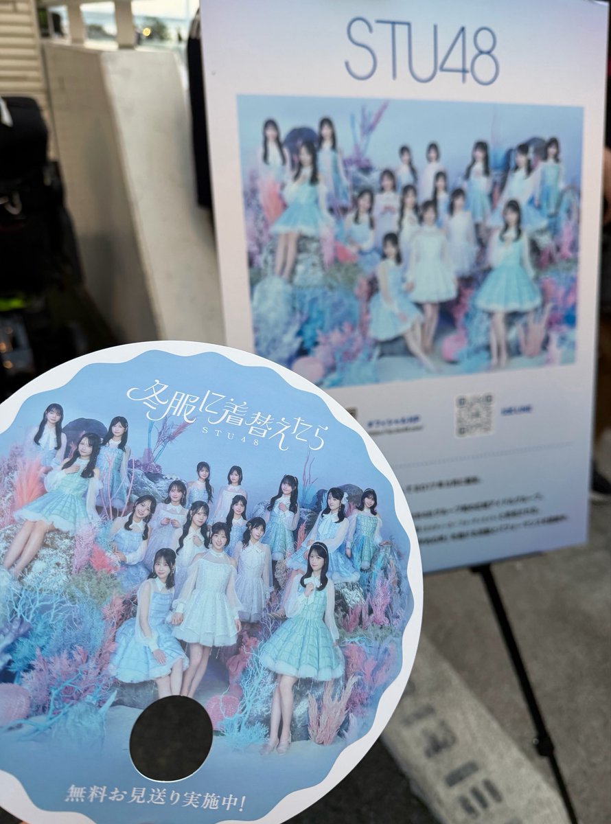 m69taboo's tweet photo. 出先でSTU48のリリイベに遭遇して全員お見送りフリーで参加できるっていうから気軽な気持ちで参加してきた☺️笑
お見送りフリーってすごくない？大体通常盤1枚は必要な世の中なのに😳しかもこの団扇の裏に自分の名前を書いてお見送りの時に出してると名前を呼んでくれるというサービス精神満載👏✨ https://t.co/3tbHzN73Gh