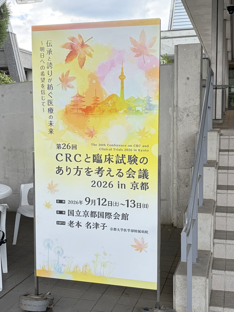 Nyaaaaaaan0129's tweet photo. 2日間、お会い出来た方本当にありがとうございました！
色々な感想が飛び交うこの会にまた参加できて感謝感激です🙏
WSのファシリやったり、もう会えないと思っていた先輩にばったり遭遇したりと今年も思い出いっぱいです🌙* :ﾟ
来年もみなさまよろしくどうぞです！
#CRCあり方会議2026 https://t.co/BEw33941Hj