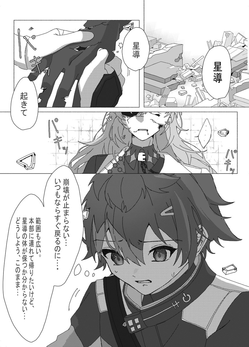 kurage_fuwari_'s tweet photo. 続かないお話 💡🐙 https://t.co/otdSVzlFDn