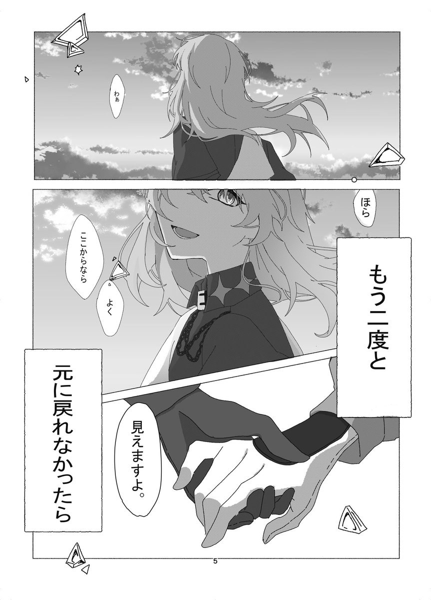 kurage_fuwari_'s tweet photo. 続かないお話 💡🐙 https://t.co/otdSVzlFDn