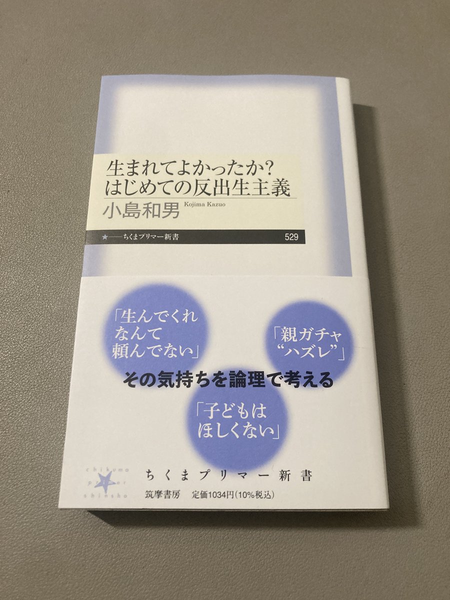bs_drts's tweet photo. #読了
#読書記録 https://t.co/RQi9PGfmsP
