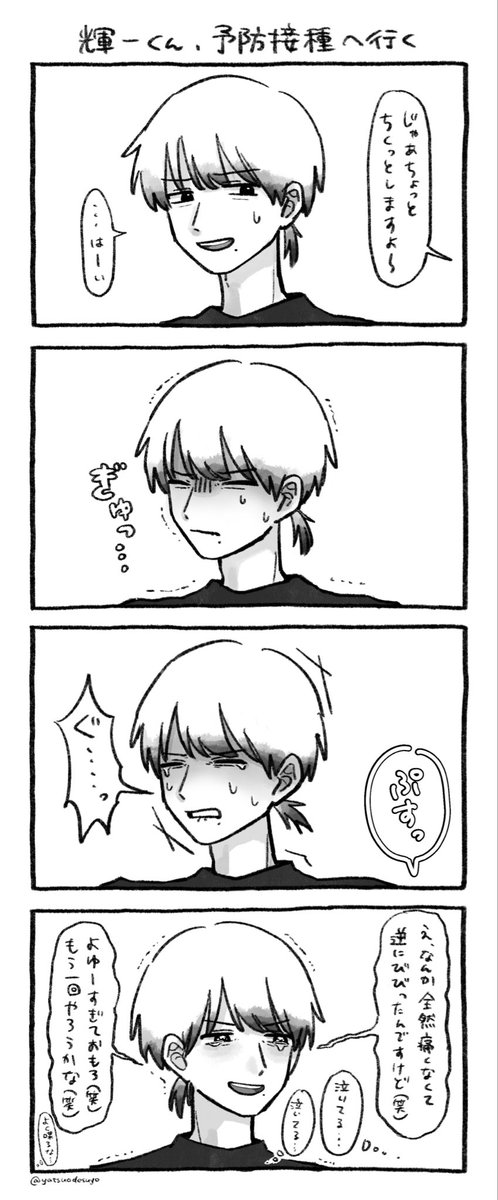 yatsuodesuyo's tweet photo. https://t.co/MIbJTB7bnw